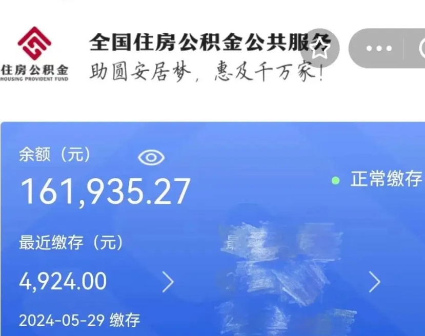 果洛在职职工可以取住房公积金吗（在职职工能取公积金吗）